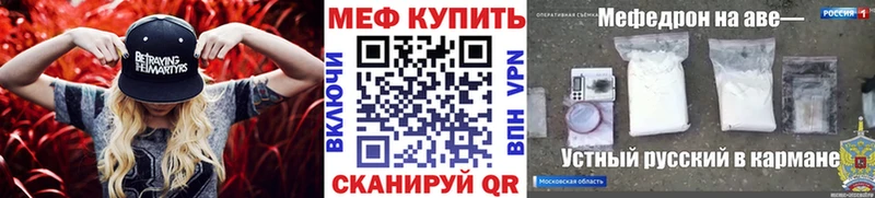 МЯУ-МЯУ mephedrone Бузулук